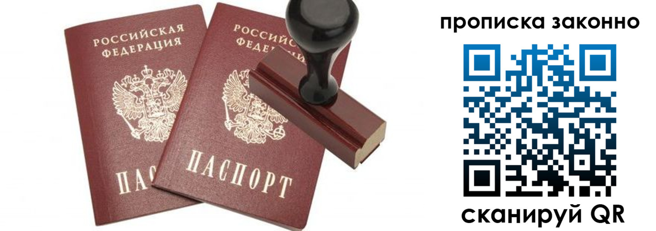 временная регистрация купить в Уржуме