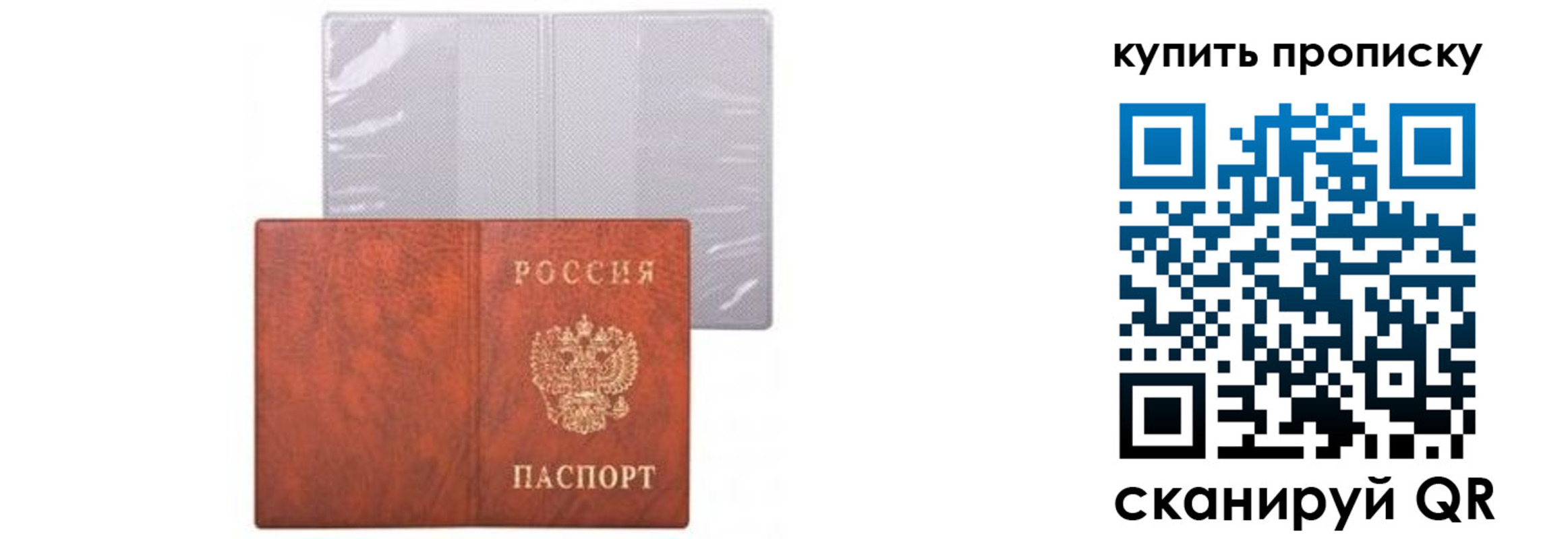 временная регистрация законно в Уржуме