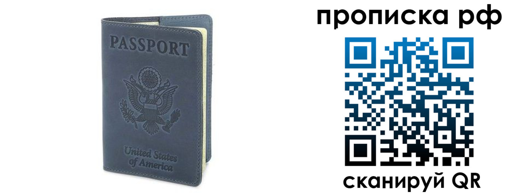 прописка 2025 в Уржуме
