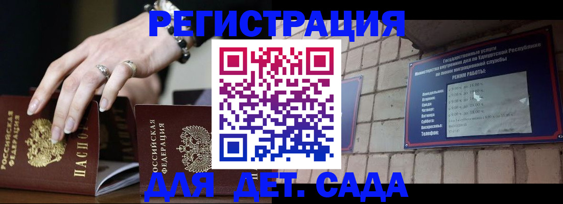 миграционный учет в Уржуме