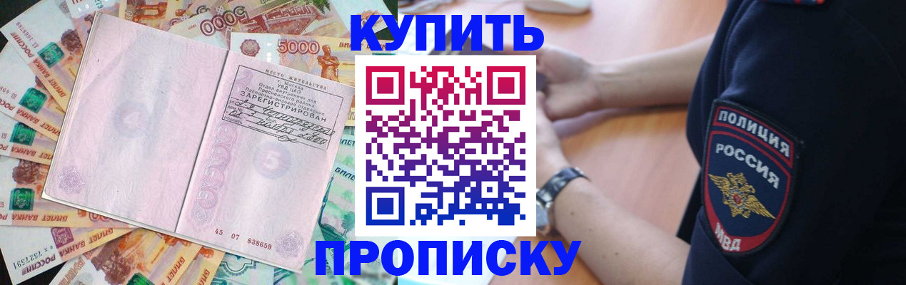 временная регистрация поиск в Уржуме